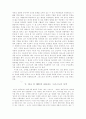 교회의 사명 5페이지