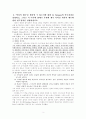 슐라이에르마허의 변증론 3페이지