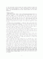 슐라이에르마허의 변증론 5페이지