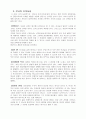루터와 칼빈 비교 2페이지