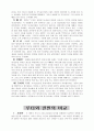 루터와 칼빈 비교 7페이지