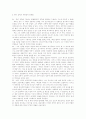 루터 신학을 기술하는 방법론 1페이지