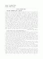 그리스도인의 자유 1페이지