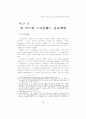 죤 낙스와 스코틀랜드 1페이지
