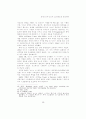 죤 낙스와 스코틀랜드 9페이지