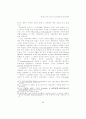 죤 낙스와 스코틀랜드 11페이지