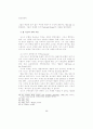 죤 낙스와 스코틀랜드 16페이지