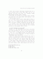 죤 낙스와 스코틀랜드 17페이지