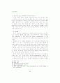 죤 낙스와 스코틀랜드 18페이지