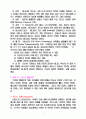 종교개혁사 개념 4페이지
