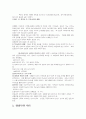 종교개혁 사상 노트 3페이지