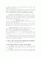 종교개혁 사상 노트 5페이지