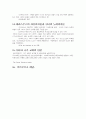 종교개혁 사상 노트 9페이지