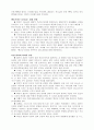 칼빈과 제네바 5페이지
