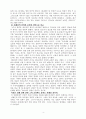 칼빈과 설교 4페이지