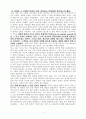 칼빈과 설교 8페이지