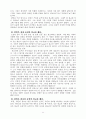 칼빈과 설교 11페이지