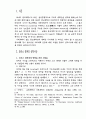 토마스 뮌쩌의 신학사상 2페이지