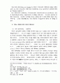 토마스 뮌쩌의 신학사상 4페이지