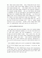 토마스 뮌쩌의 신학사상 6페이지
