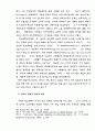 토마스 뮌쩌의 신학사상 7페이지