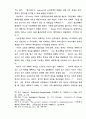 토마스 뮌쩌의 신학사상 8페이지