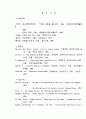 토마스 뮌쩌의 신학사상 12페이지