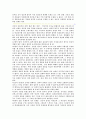미국의 경험주의 및 자연주의 신학 2페이지