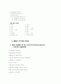 멘토링그룹 6페이지