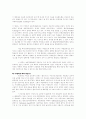교육과 멘토링 3페이지