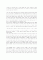 정치학의 학문적 성격 2페이지