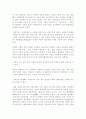 정치학의 학문적 성격 4페이지