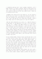 정치학의 학문적 성격 5페이지
