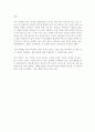 정치학의 학문적 성격 6페이지