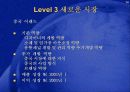 이랜드 지식경영 14페이지