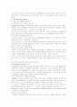 전자파 공해의 폐해와 대책 2페이지