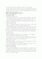 전자파 공해의 폐해와 대책 3페이지
