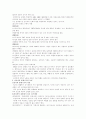 전자파 공해의 폐해와 대책 4페이지