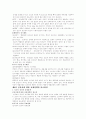전자파 공해의 폐해와 대책 5페이지