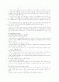 전자파 공해의 폐해와 대책 6페이지
