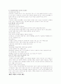 전자파 공해의 폐해와 대책 7페이지