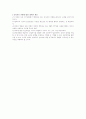 전자파 공해의 폐해와 대책 8페이지