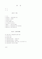 동방 정교회의 역사와 신학 3페이지