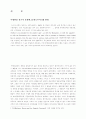 동방 정교회의 역사와 신학 4페이지