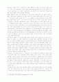 동방 정교회의 역사와 신학 5페이지