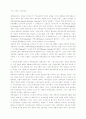동방 정교회의 역사와 신학 6페이지