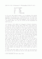 동방 정교회의 역사와 신학 8페이지