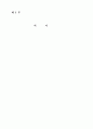 동방 정교회의 역사와 신학 10페이지