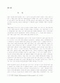 동방 정교회의 역사와 신학 11페이지