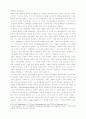 동방 정교회의 역사와 신학 12페이지